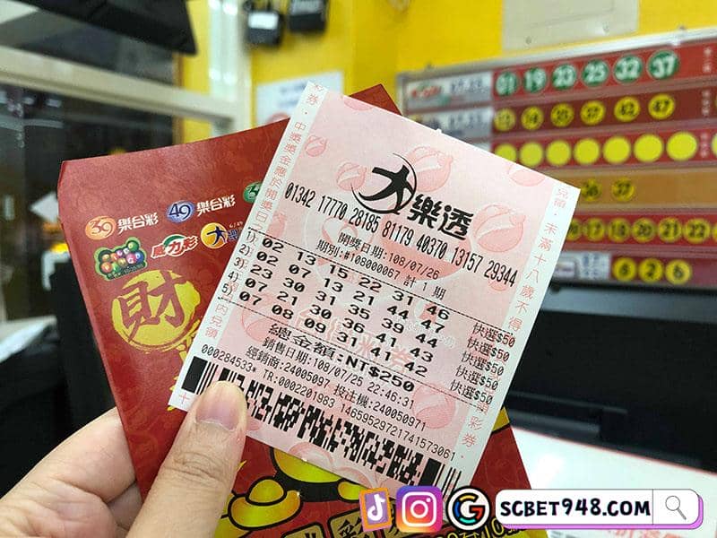 大樂透玩法