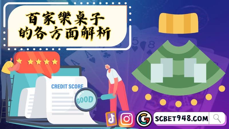 澳門百家樂規則
