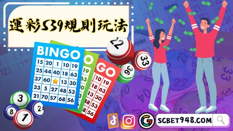 今彩539獎金
