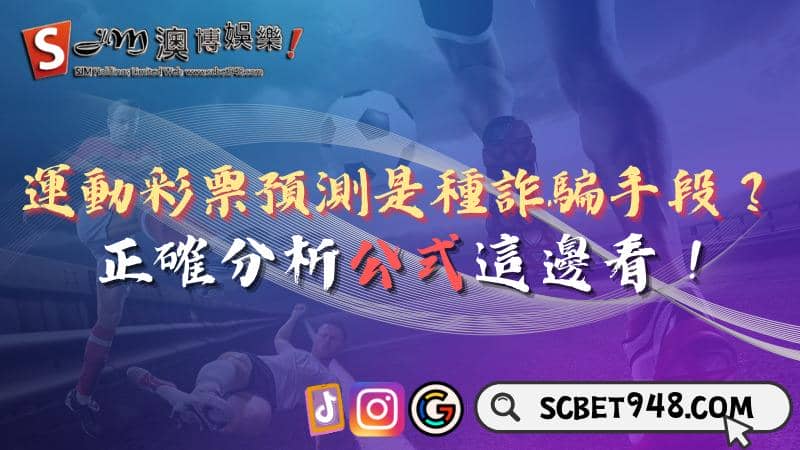 彩票預測