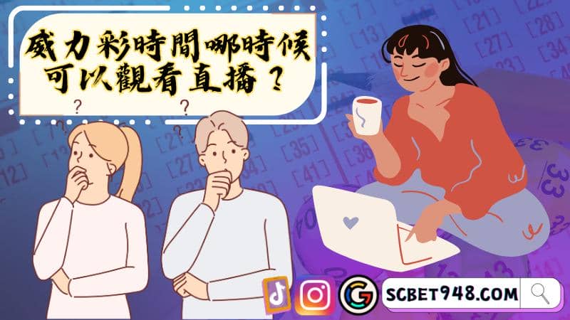 威力彩中獎