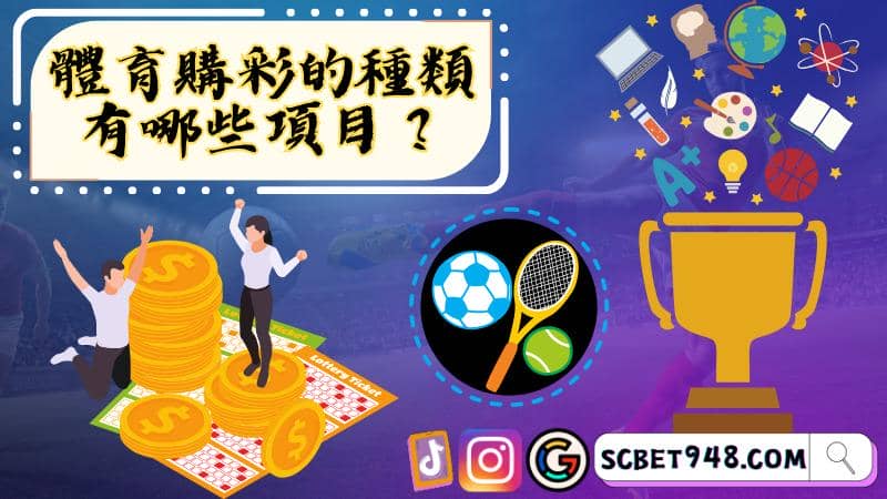 運彩比分
