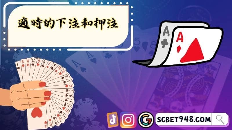 ►掌握撲克牌賭博技巧,輕鬆贏莊家