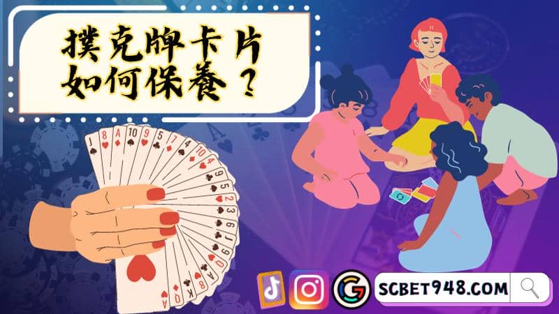 撲克牌遊戲