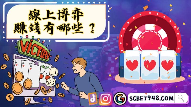 遊戲換現金