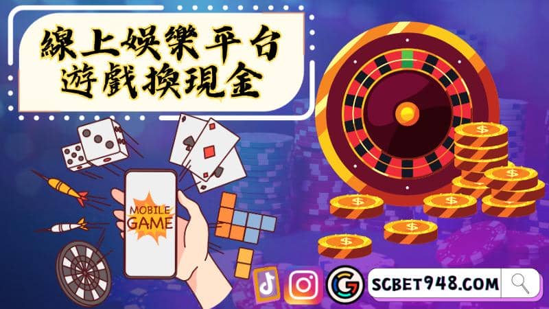 線上博弈