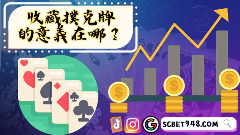 撲克牌遊戲