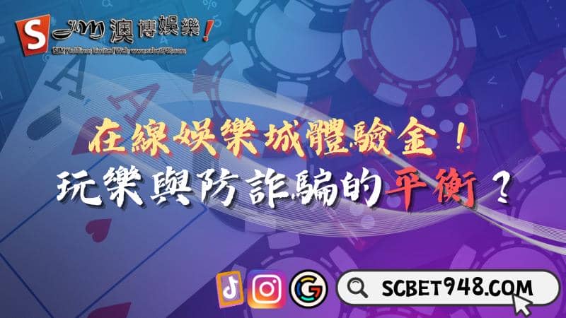 在線娛樂城
