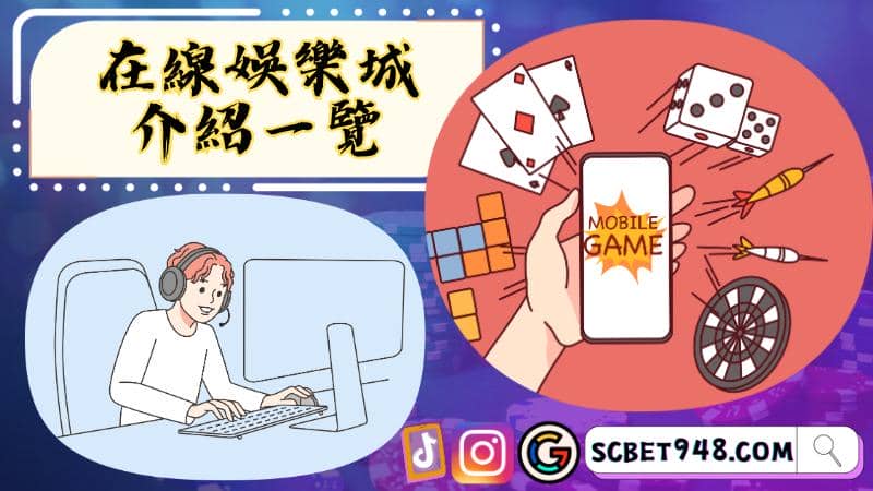 娛樂城體驗金