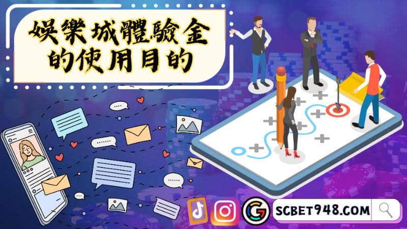 娛樂城詐騙