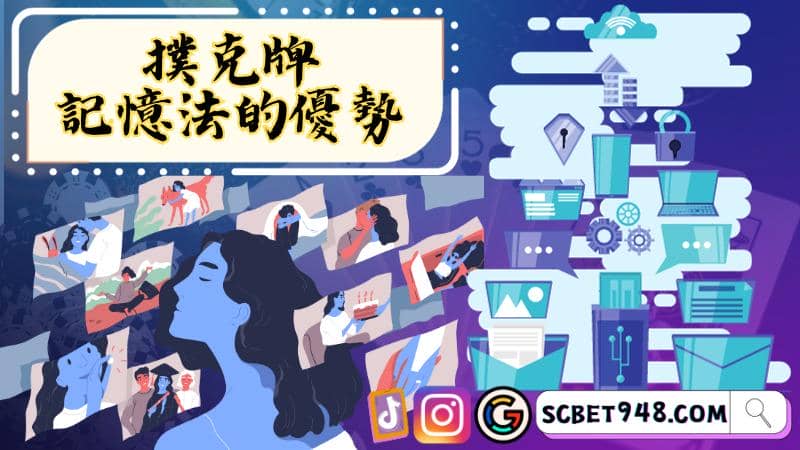 撲克牌記憶遊戲