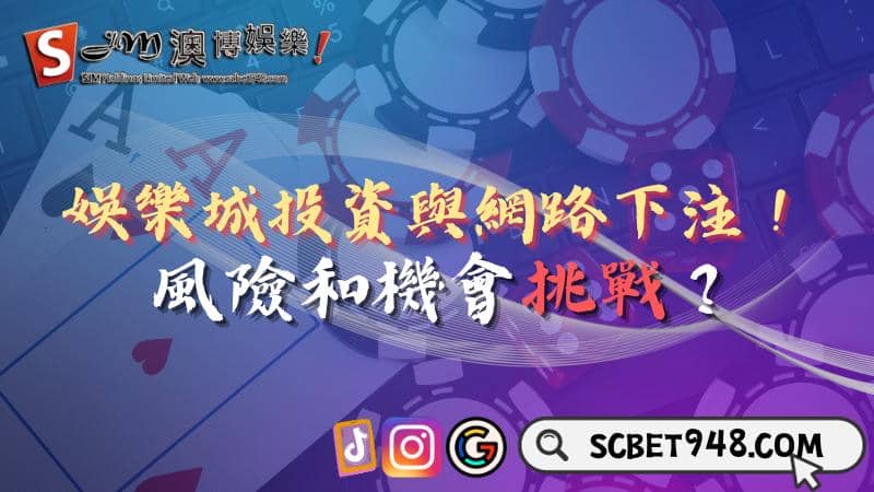 投資娛樂城