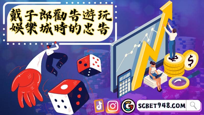 娛樂城