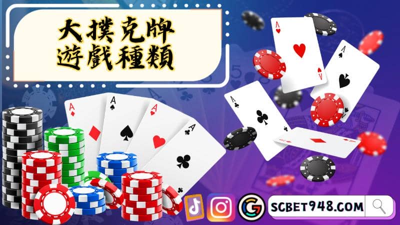 大撲克牌尺寸