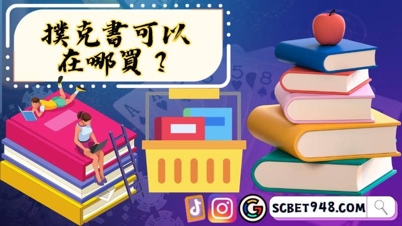 撲克遊戲