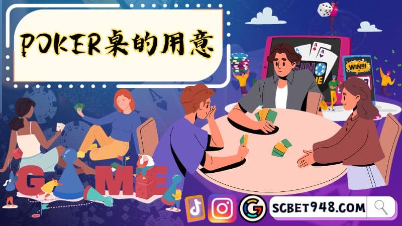 二手德州撲克桌