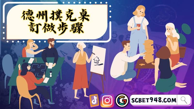 德州撲克