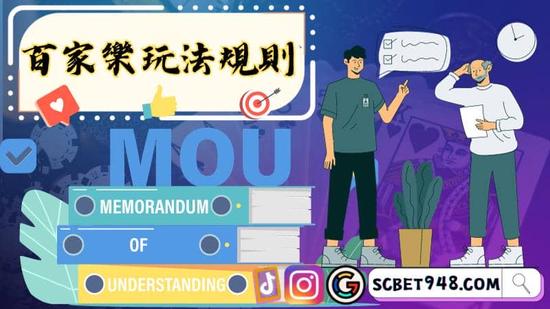 百家樂