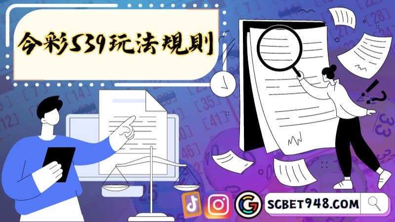 今彩539預測