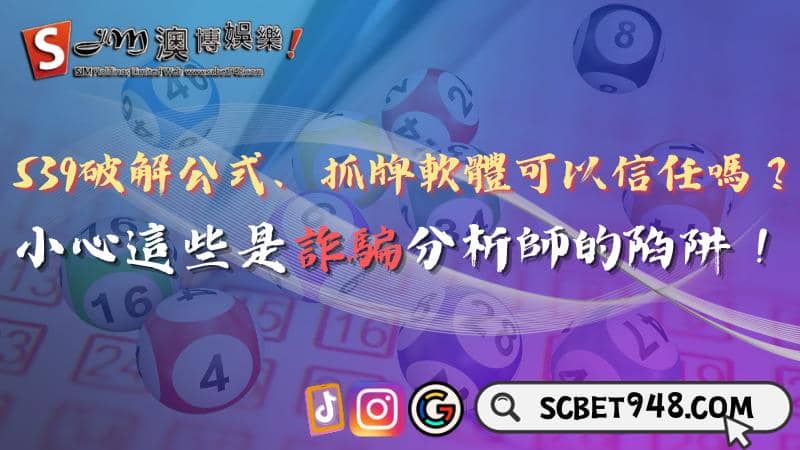 539破解公式