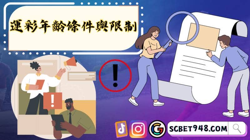 運彩