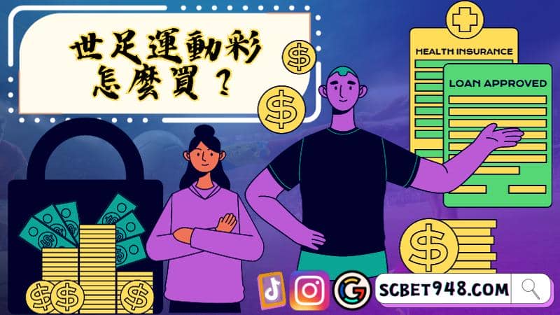 運彩