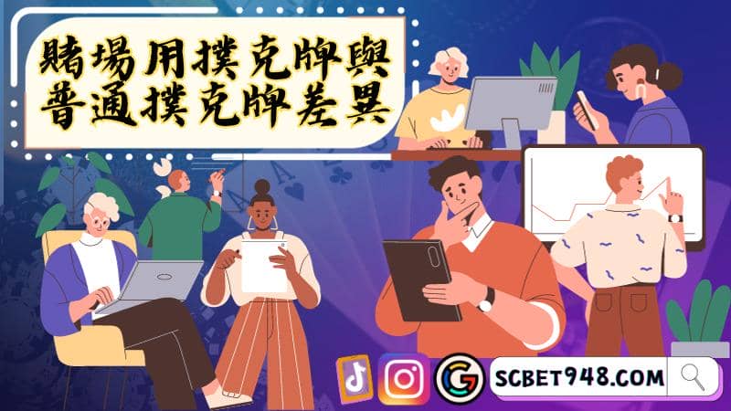撲克牌成本