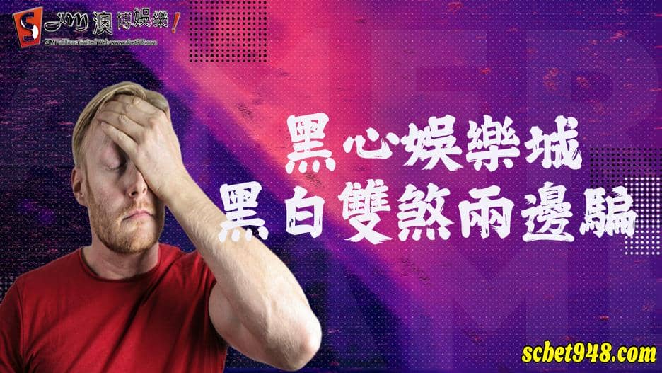 百家樂