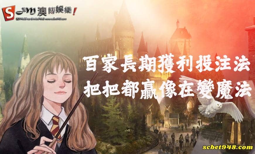 百家樂
