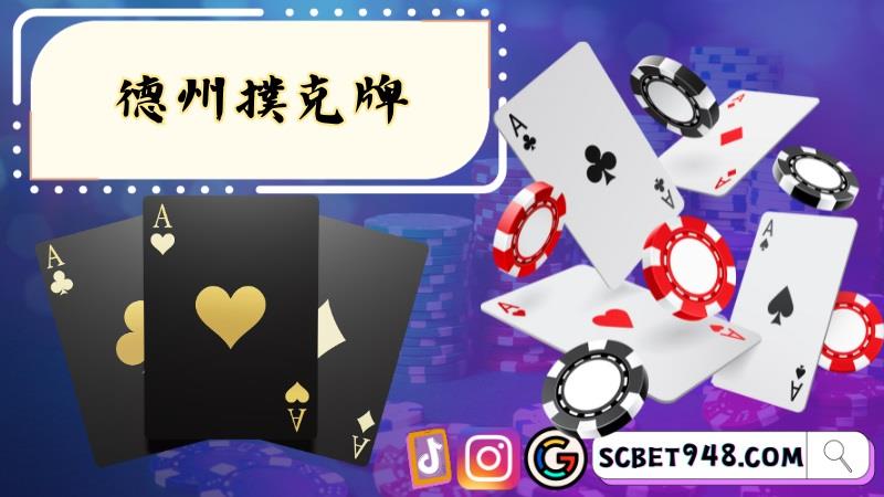 德州撲克牌術語