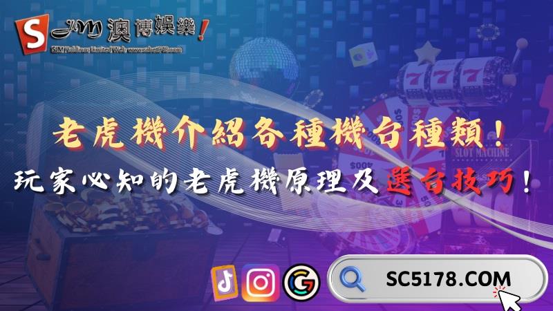 柏青哥遊戲機台種類有哪些?玩法攻略一次告訴你!