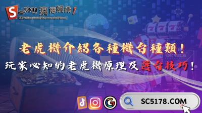 柏青哥遊戲機台種類有哪些？詳解勝率90%玩法攻略！