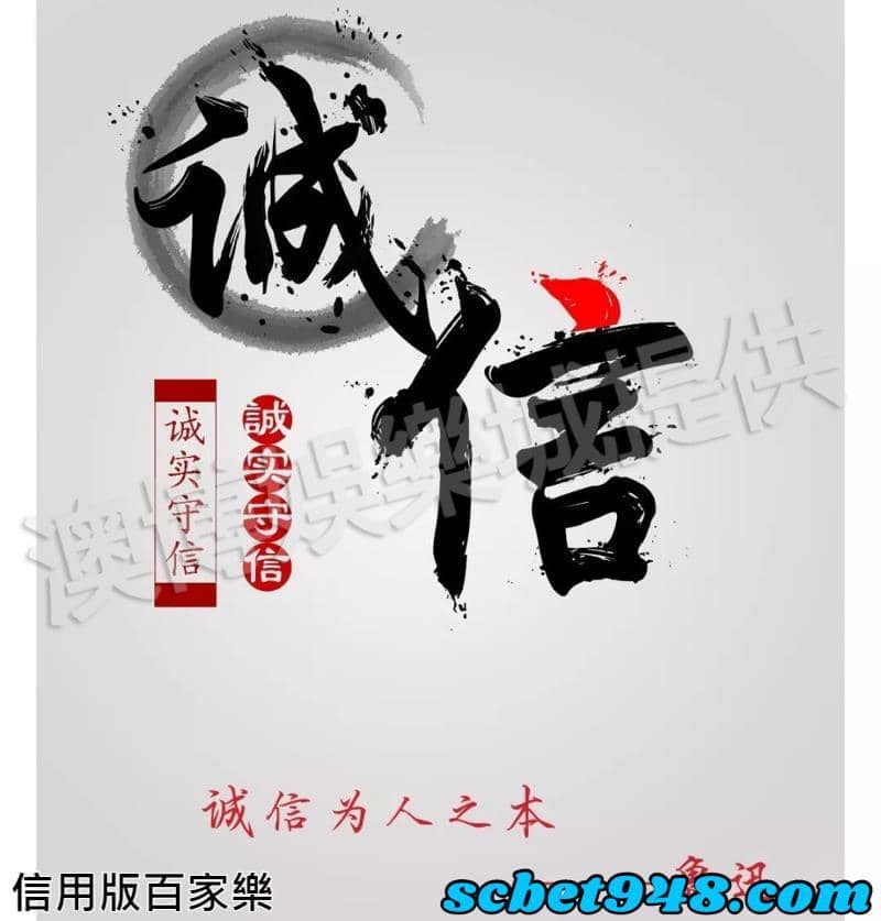 信用版百家樂