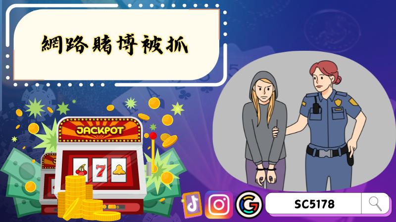 線上簽賭是什麼