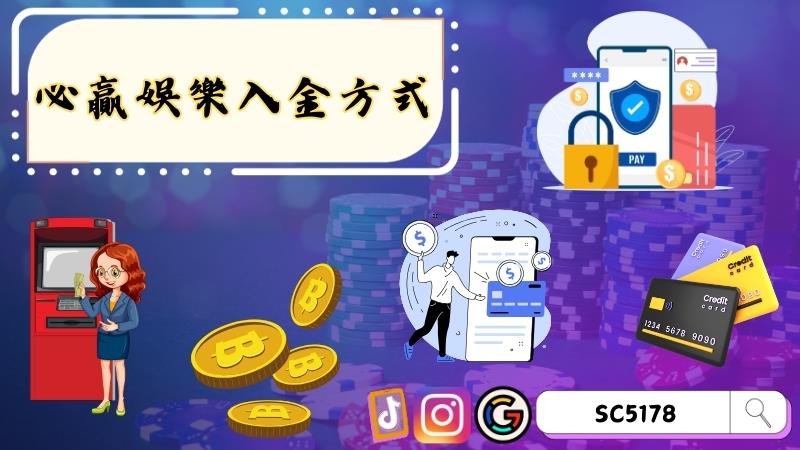 必贏娛樂入金方式