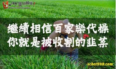 百家樂現金版號稱穩贏的帶牌群組,可以放心的交給他們嗎?