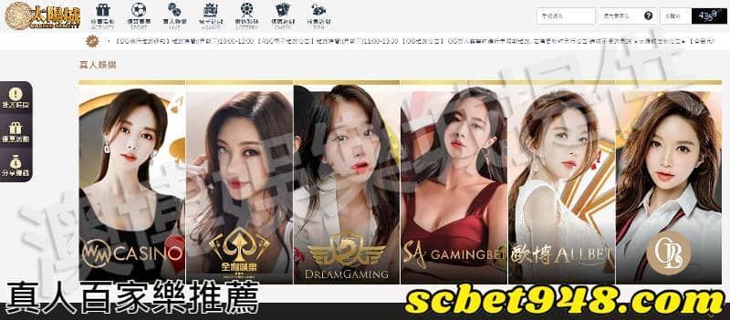 真人百家樂推薦