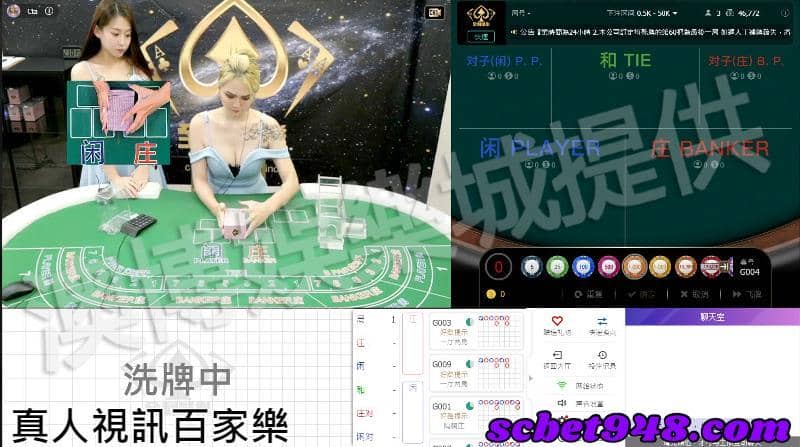 真人視訊百家樂