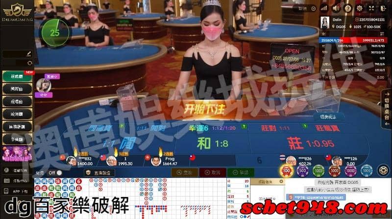 dg百家樂破解網路傳聞