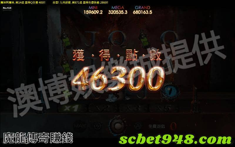 魔龍傳奇賺錢分享