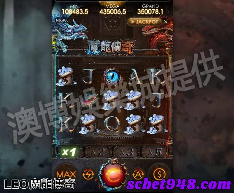 LEO魔龍傳奇