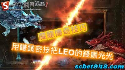 魔龍傳奇技巧Duck 不必讓你花太多時間!只要掌握幾個要點也能賺錢!