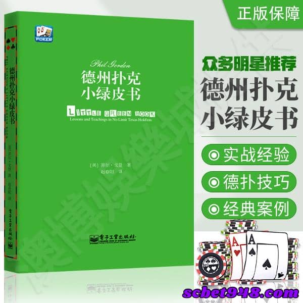 德州撲克書