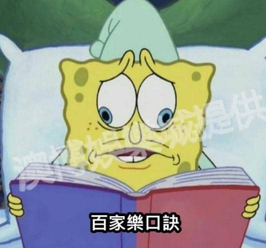 百家樂教學