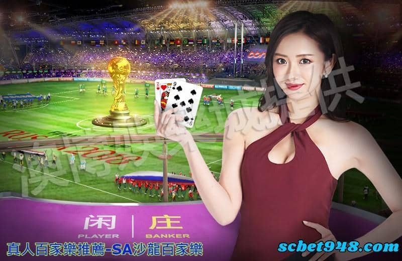 創新能力最佳平台-SA沙龍百家樂