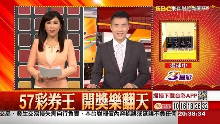 539大樂透開獎作業流程 公平、公正、公開