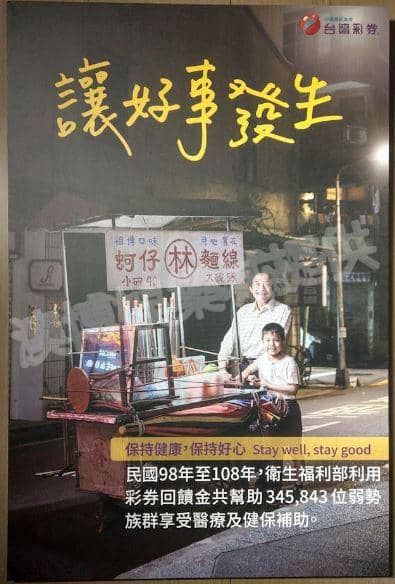 台灣彩卷