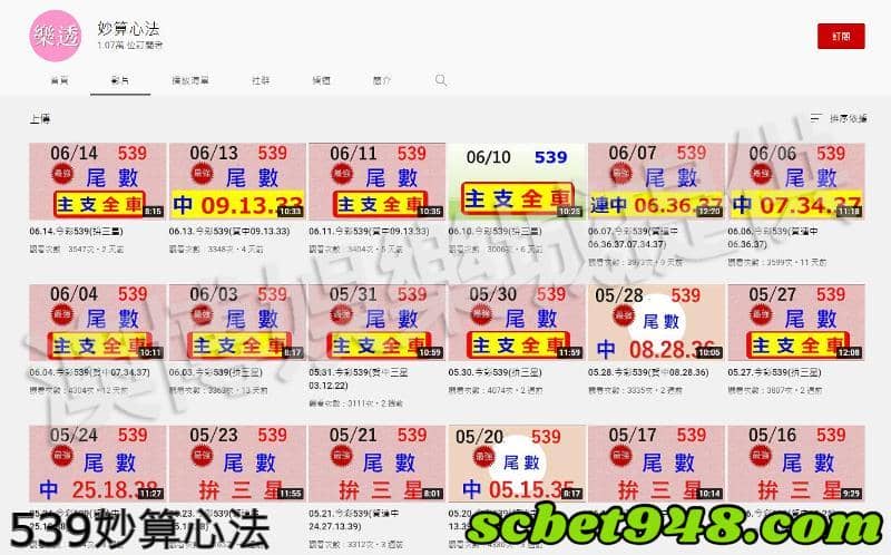 539妙算心法
