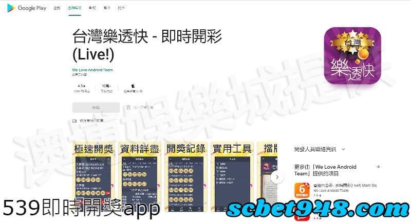 539即時開獎539即時開獎app