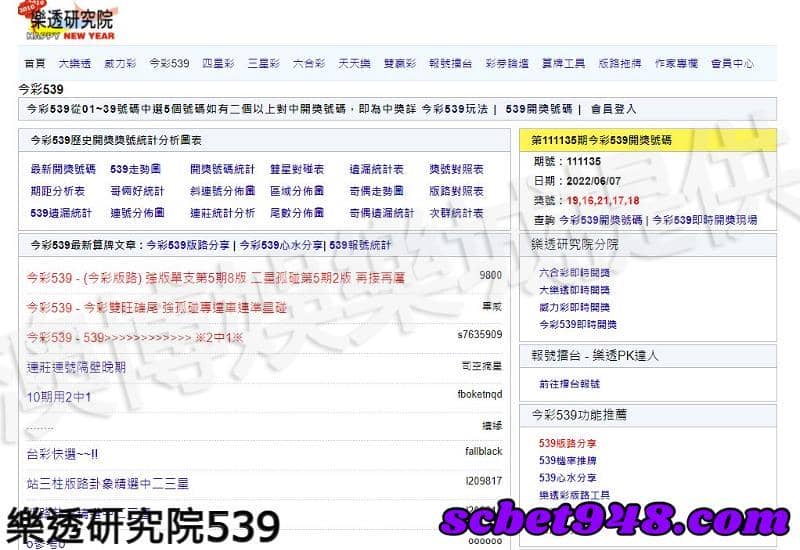 539即時開獎號碼查原吏落球